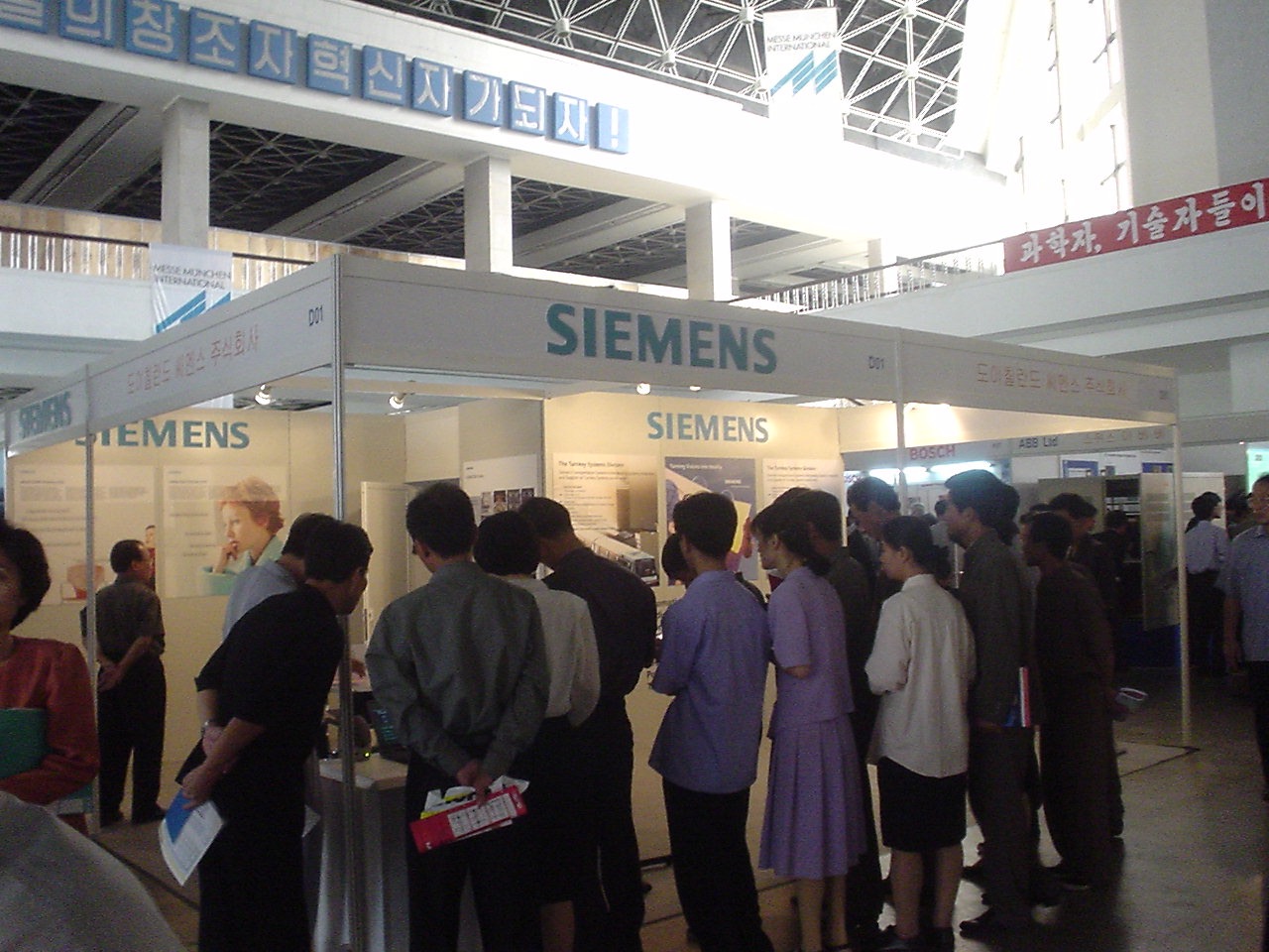 ITIE Exhibition in Pyongyang